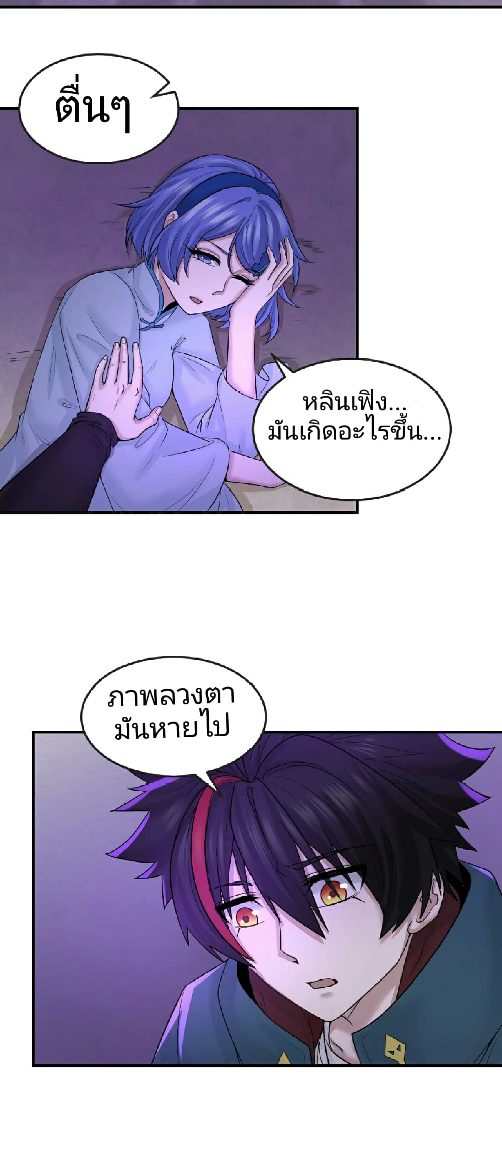 The Age of Ghost Spirits 48-48