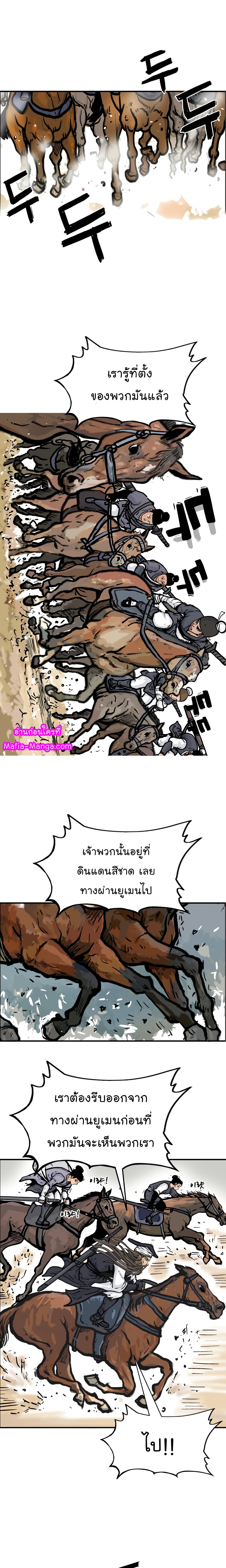Fist Demon Of Mount Hua 16-16