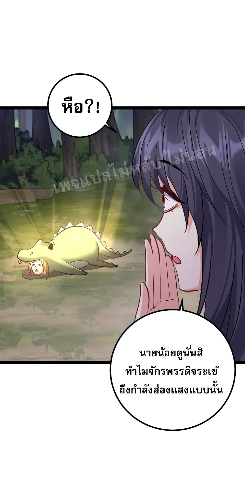 Rebirth is the Number One Greatest Villain ดันเกิดใหม่เป็นสุดยอดวายร้ายหมายเลขหนึ่ง 99-99