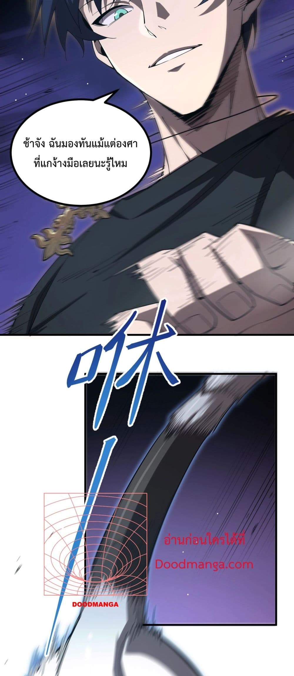 SSS level Saint Knight who transcends common sense 2-2