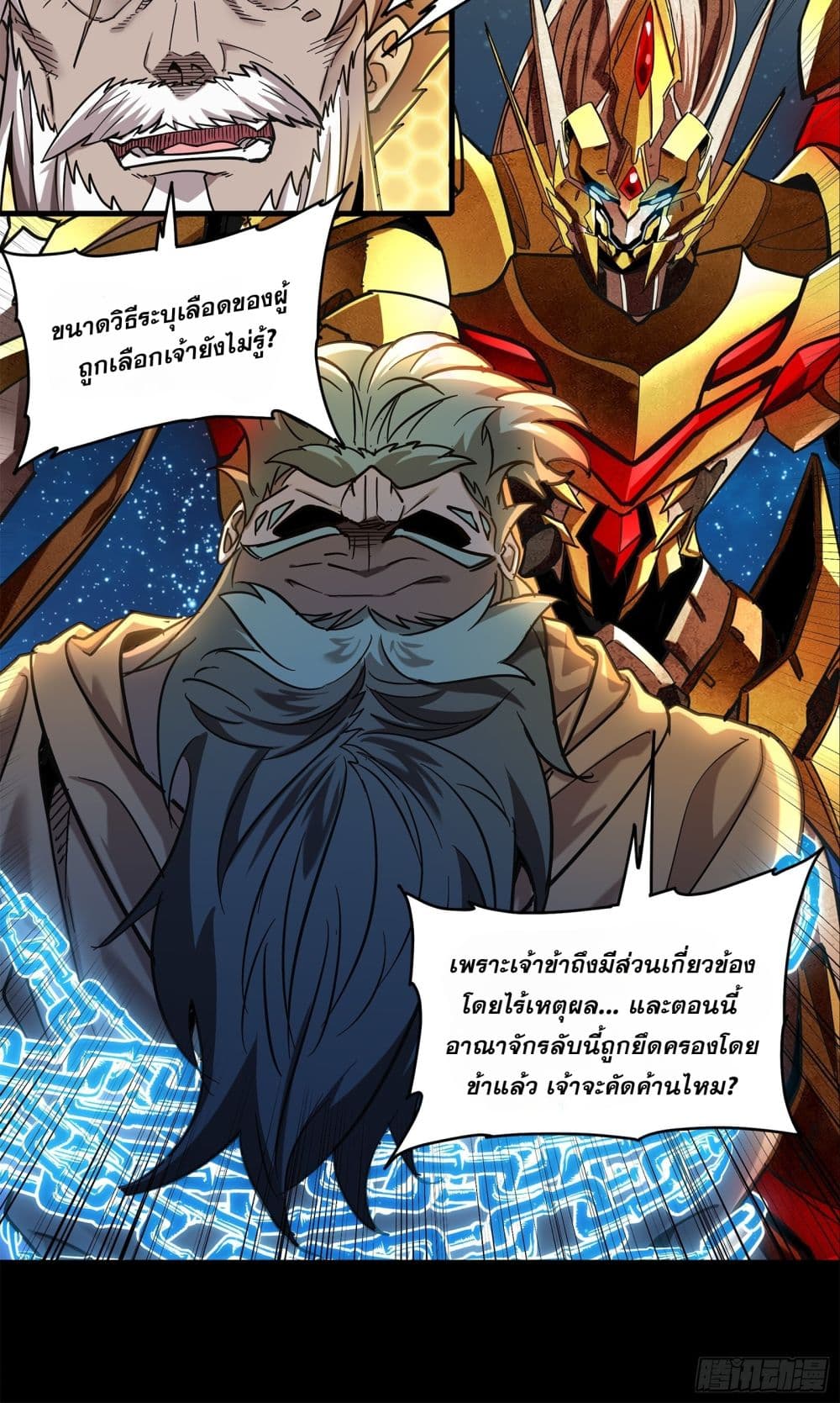 Legend of Star General 124-124