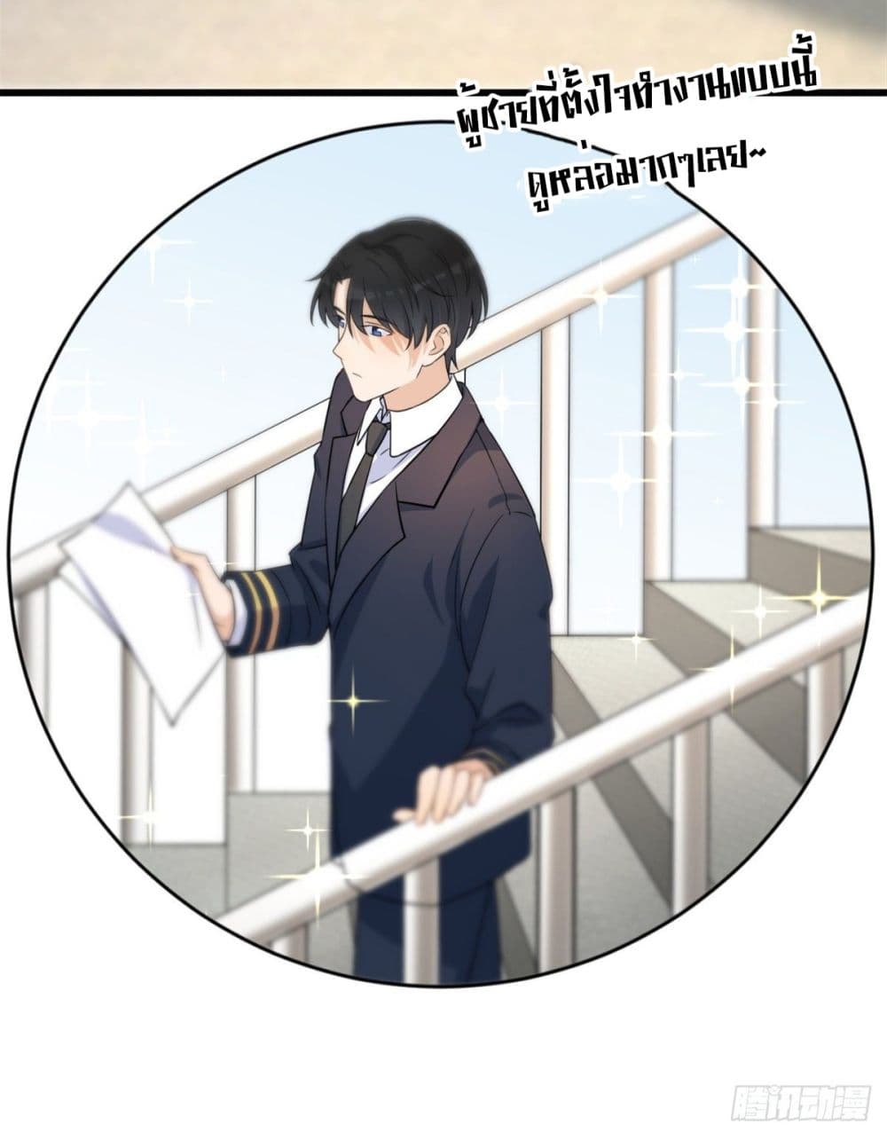 Remember Me? จำฉันได้หรือเปล่า? 21-21