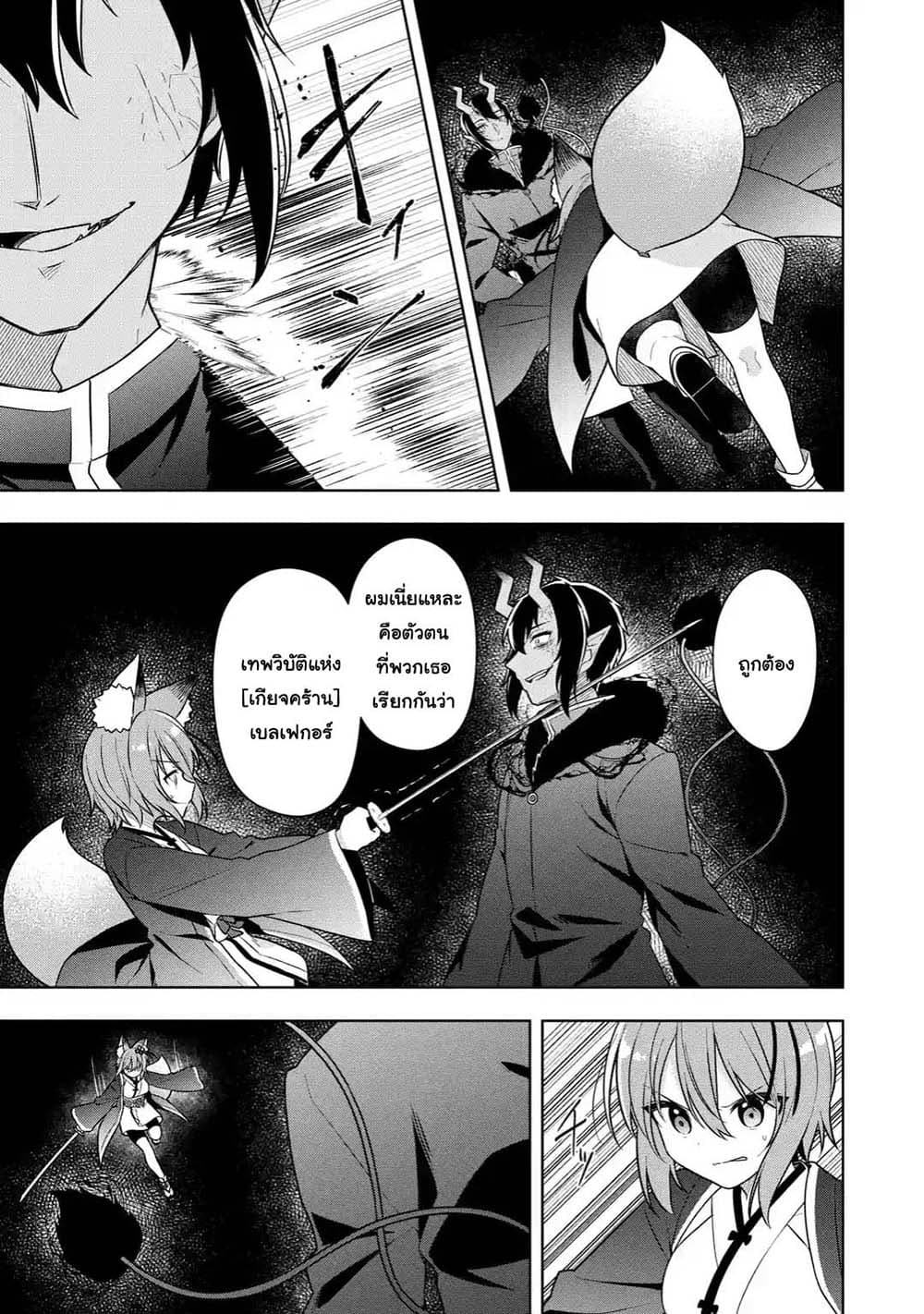 Slime Tensei. Daikenja ga Youjo Elf ni Dakishimeraretemasu 31.1-31.1