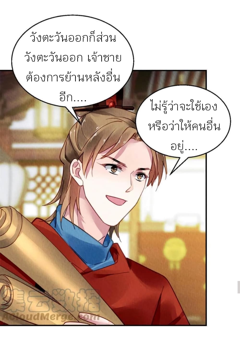 Chen Danzhu's Revenge 101-101