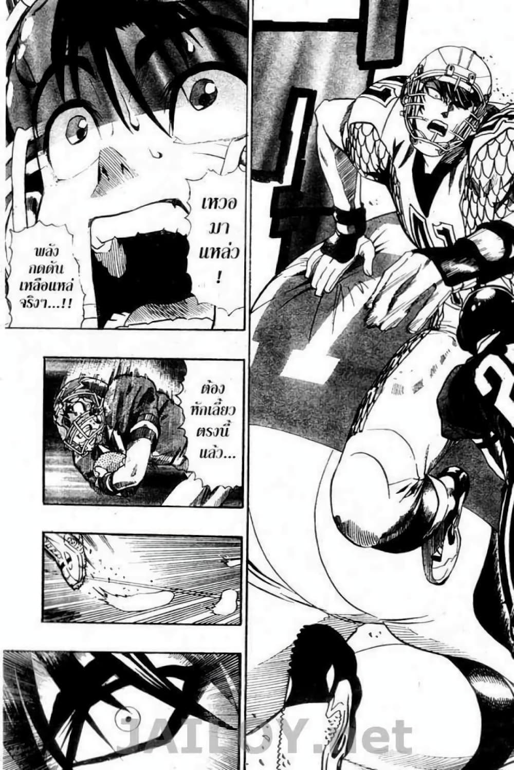 Eyeshield 21 122-122