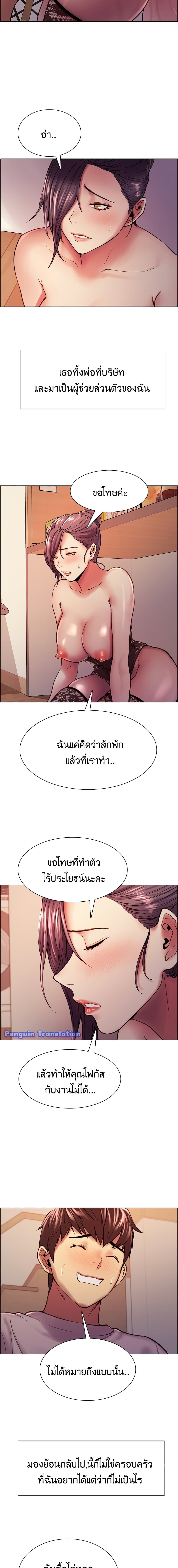 The Runaway Family 75-ตอนจบ