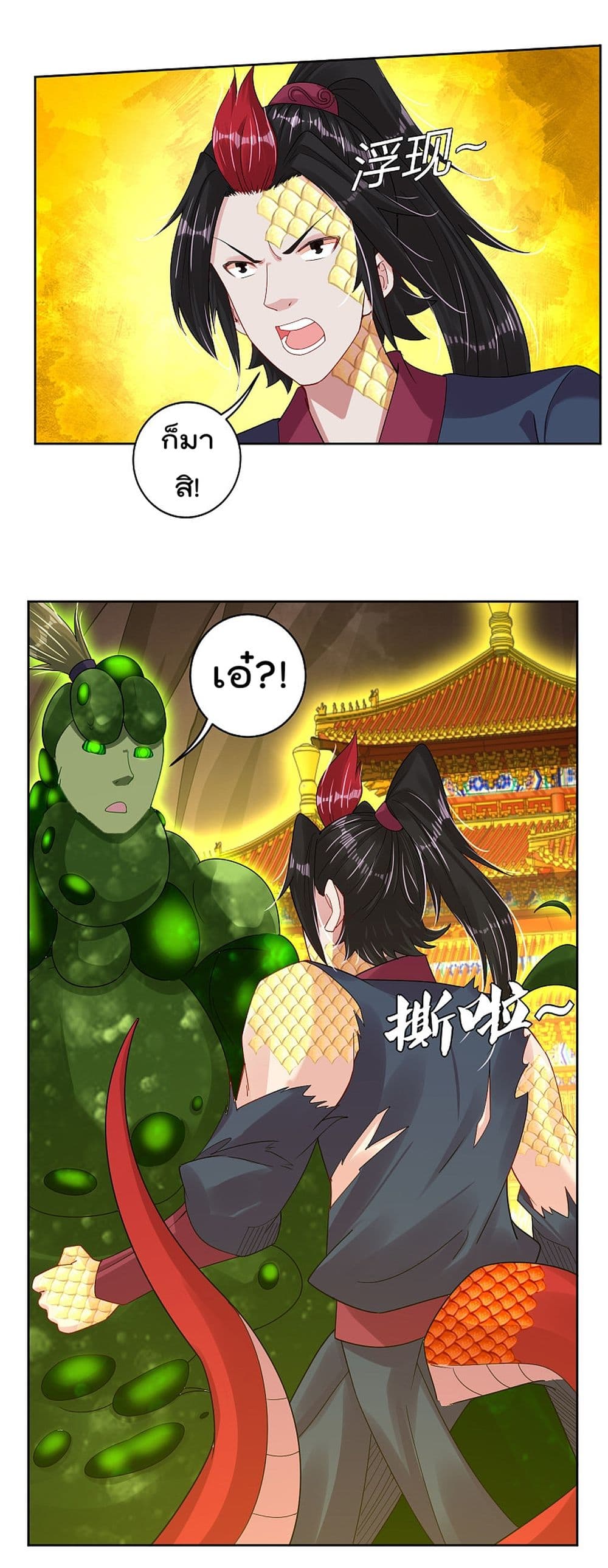 Rebirth God of War การกลับมาล้างแค้นของเทพสงคราม 151-151