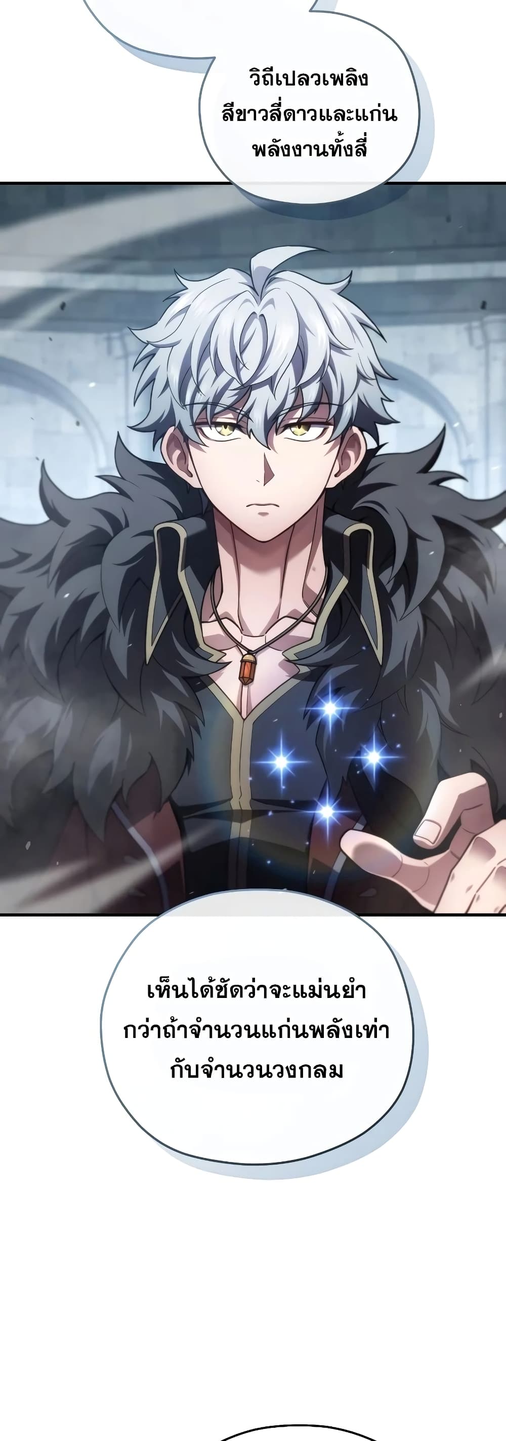 Damn Reincarnation 47-47