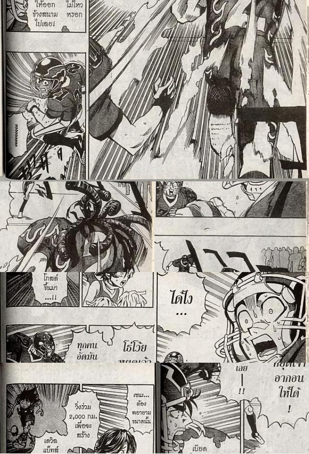 Eyeshield 21 - 190 - 2