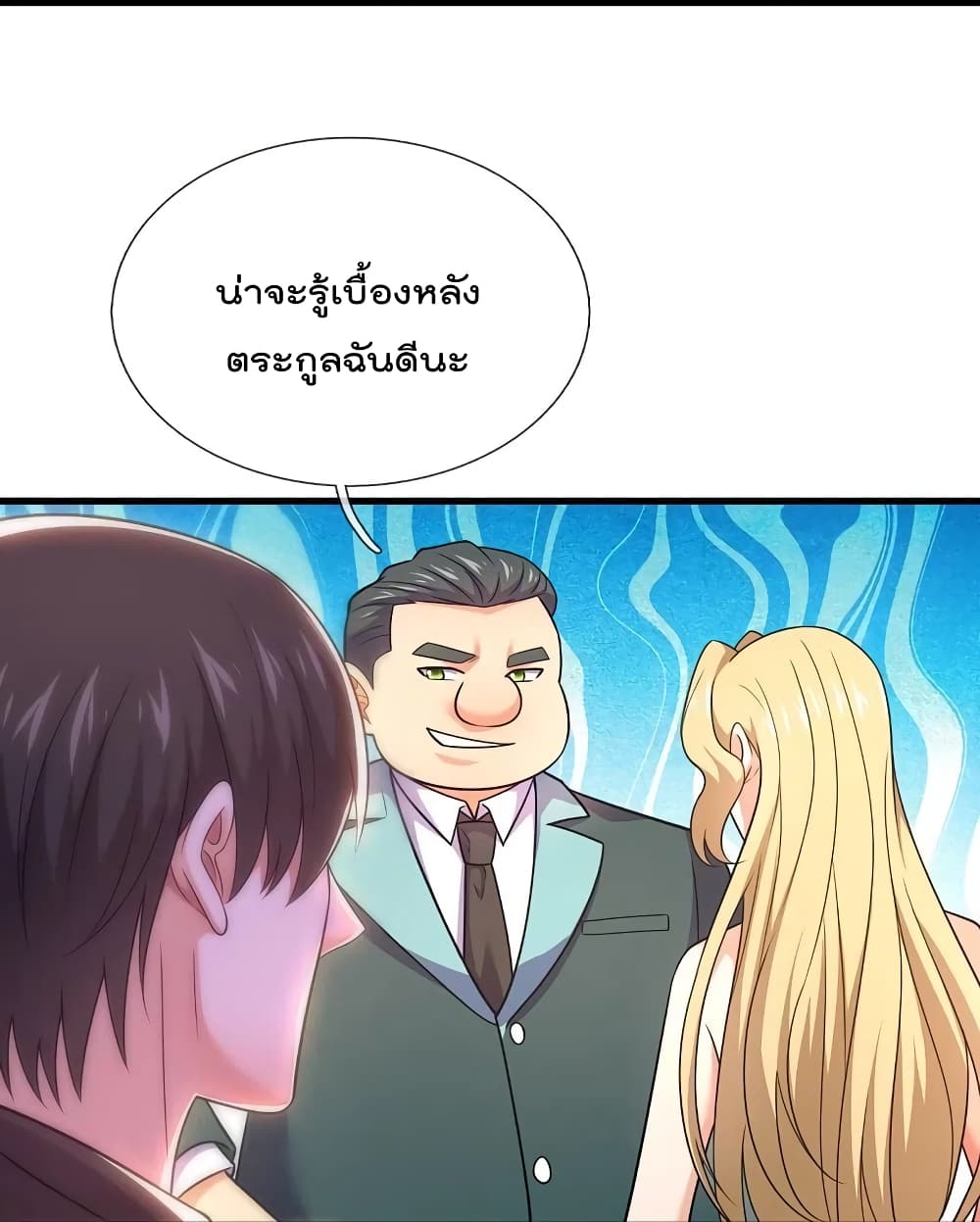 The Legend God of War in The City ตำนานเทพเซียนสงครามไร้พ่ายแห่งนคร 212-212