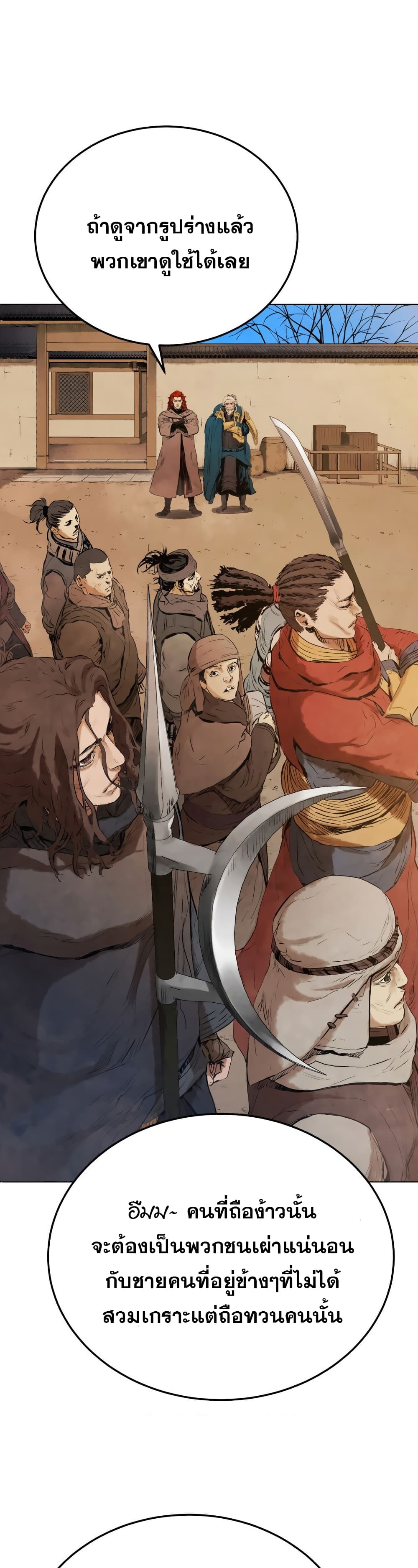 Three Kingdoms: Lu Bu's Legacy 28-28