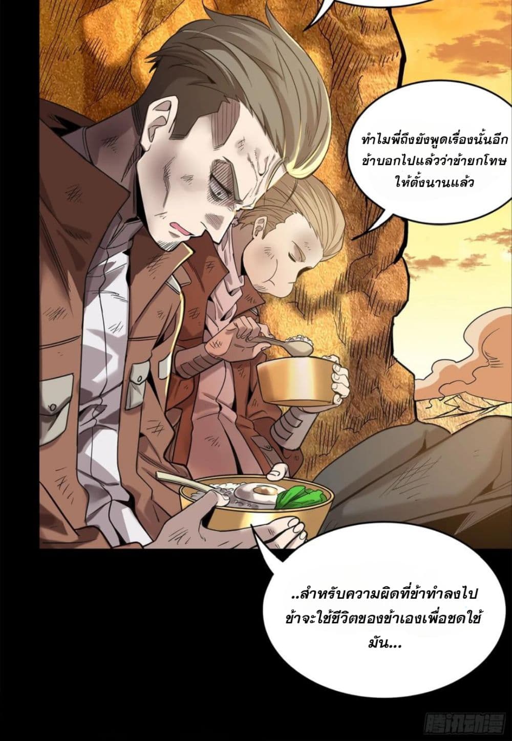Legend of Star General 122-122