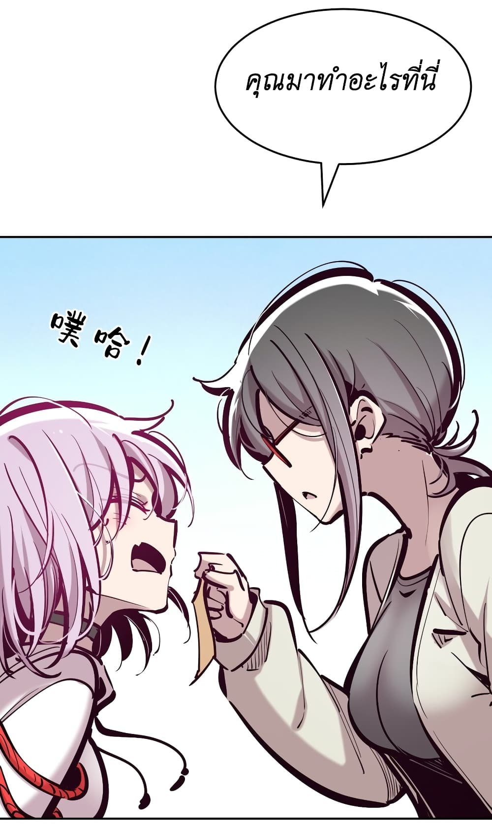 Demon X Angel, Can’t Get Along! 80-80