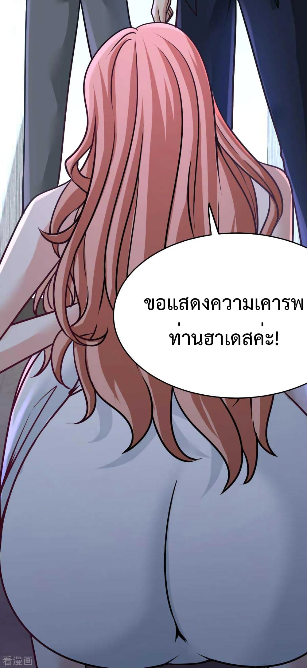 Dragon King Hall ราชันมังกรแห่งใต้ดิน 75-75