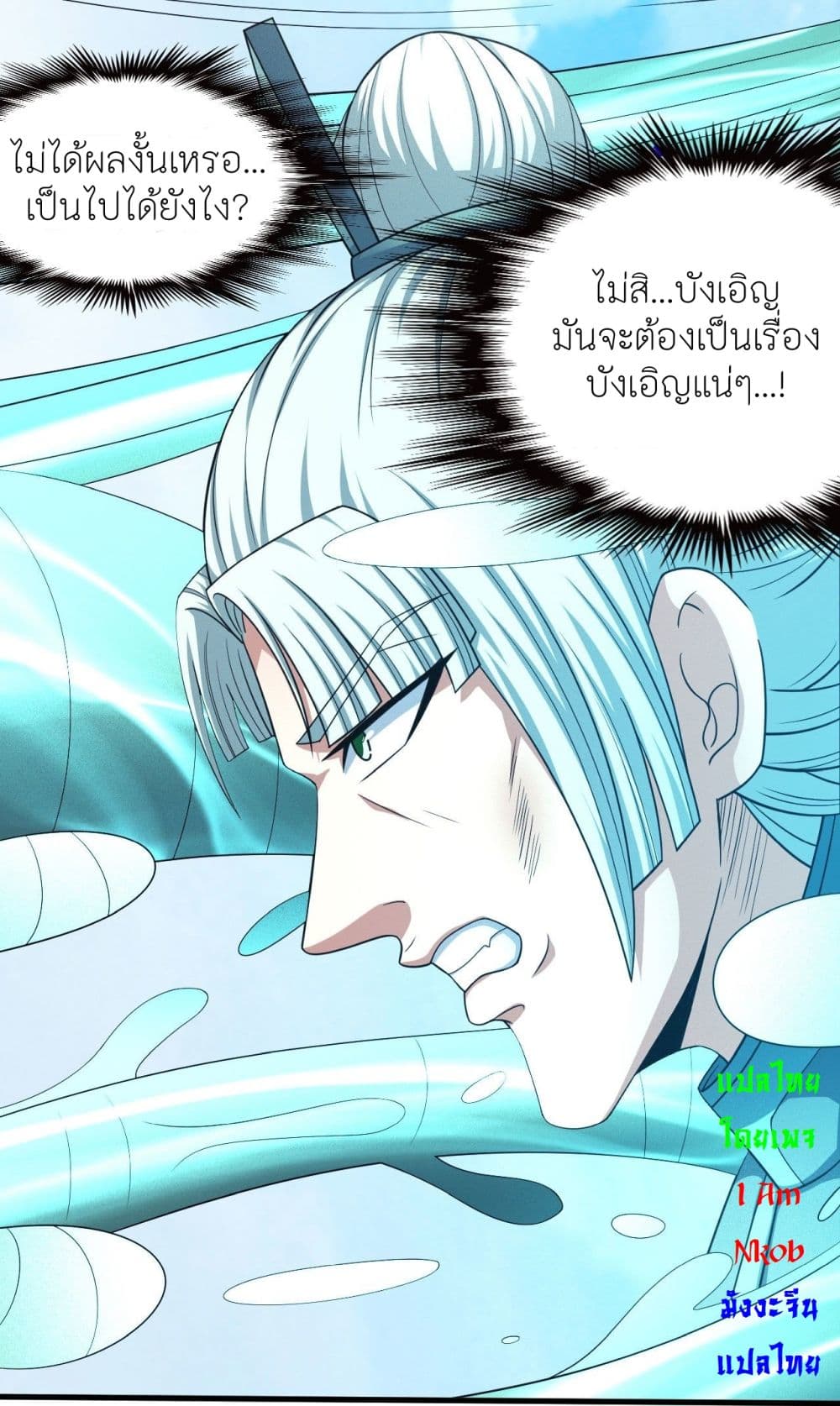 God of Martial Arts 439-439