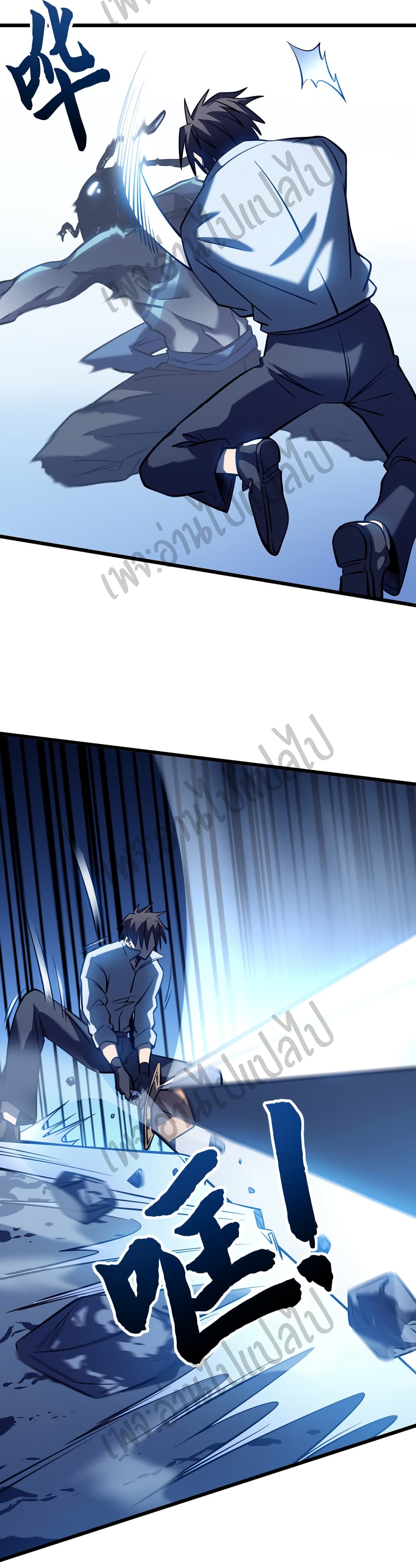 I Killed The Gods in Another World 6-6