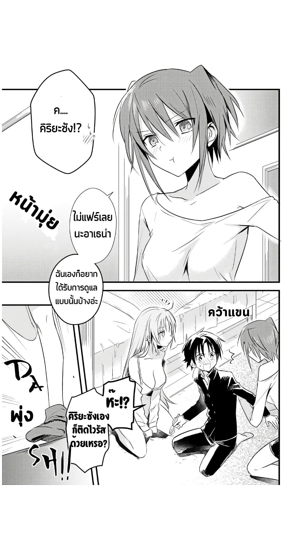 Megami-ryou no Ryoubo-kun หอเทพธิดาพาเพลิน 22-หอพักเทพธิดา เกิดเหตุ【ไม่คาดคิด】ขึ้น!?