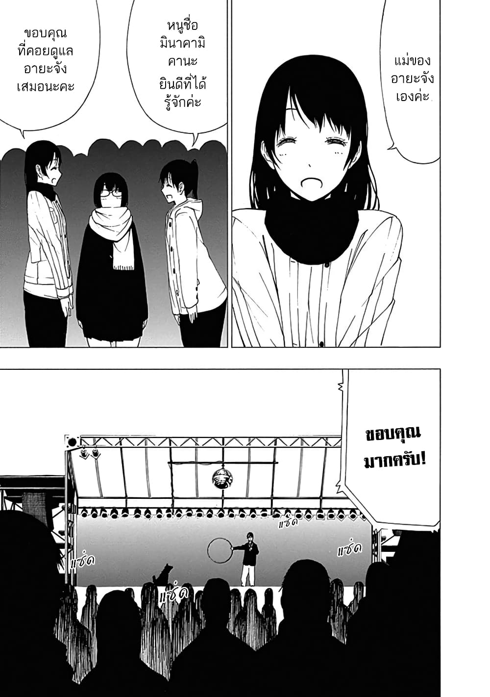 Toumei Ningen no Hone 10-แกมมา