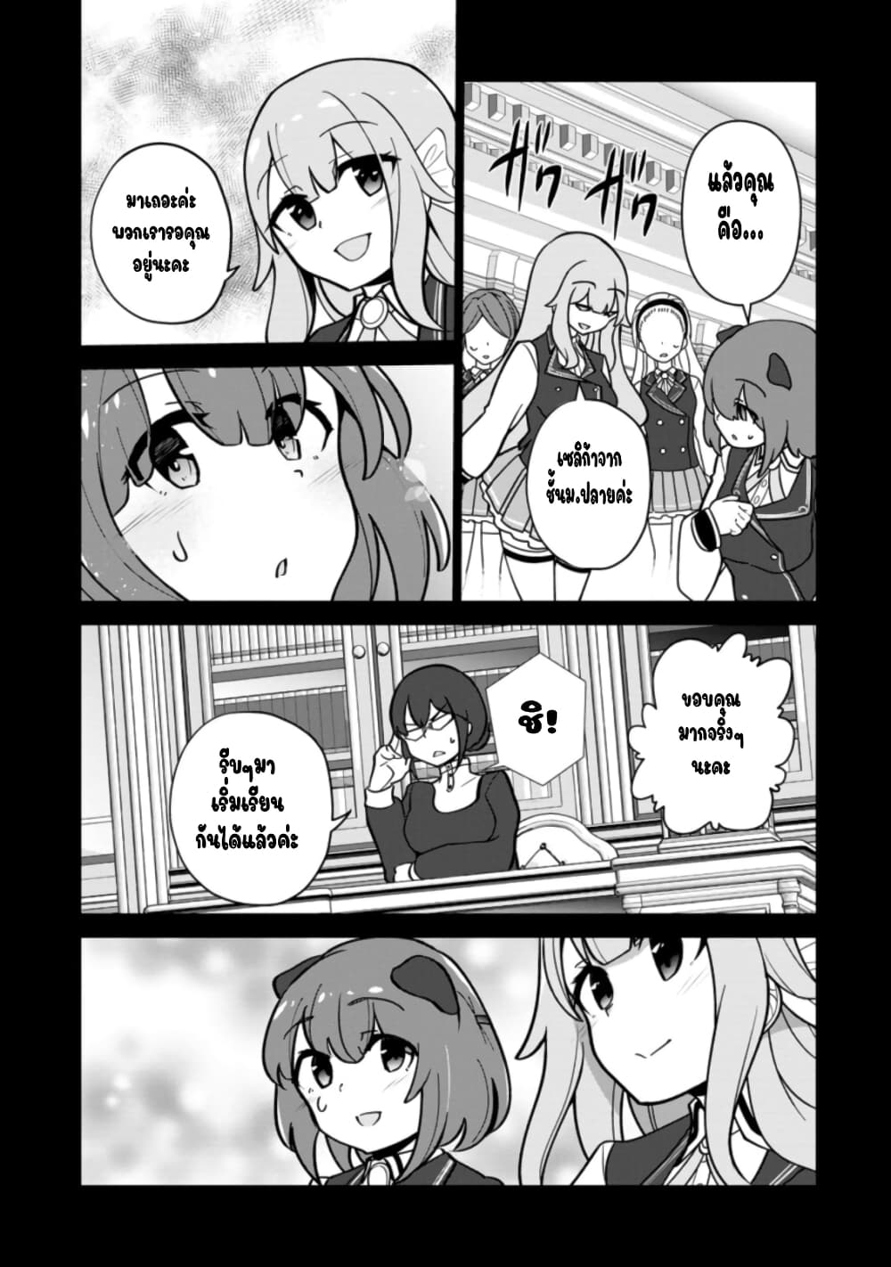 Koryuu Nara Sude de Taosemasu Kedo, Kore tte Joushiki Janain Desu ka? 17-17