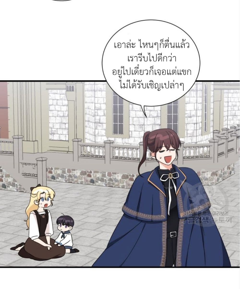 Raising a Dragon Prince 15-15