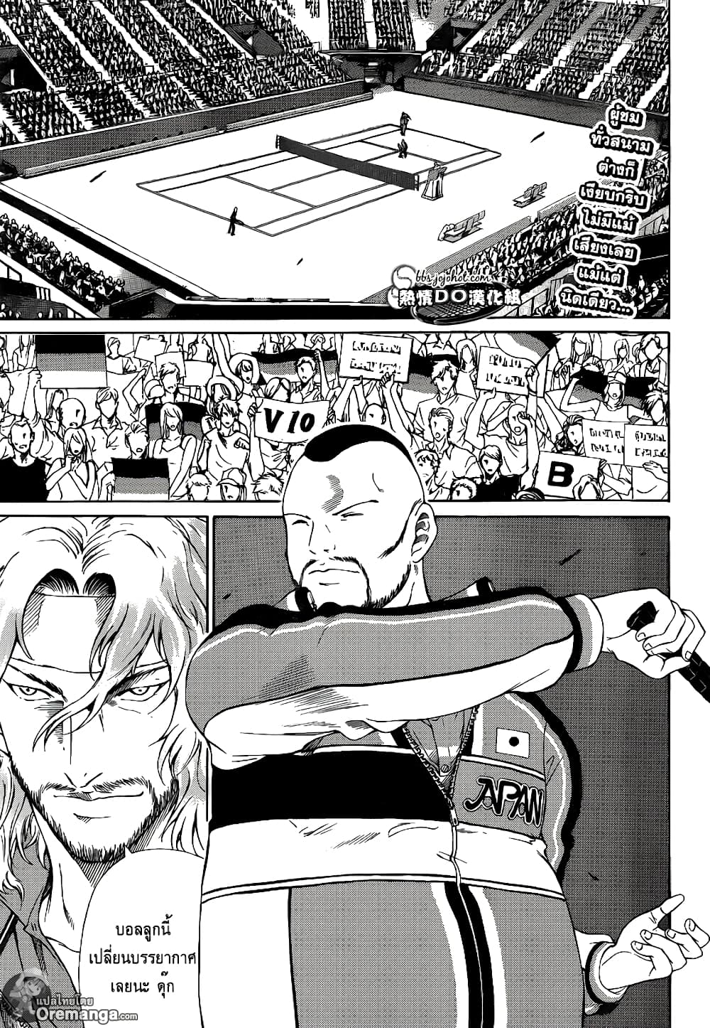 New Prince of Tennis 142-สถานการณ์พลิกผัน