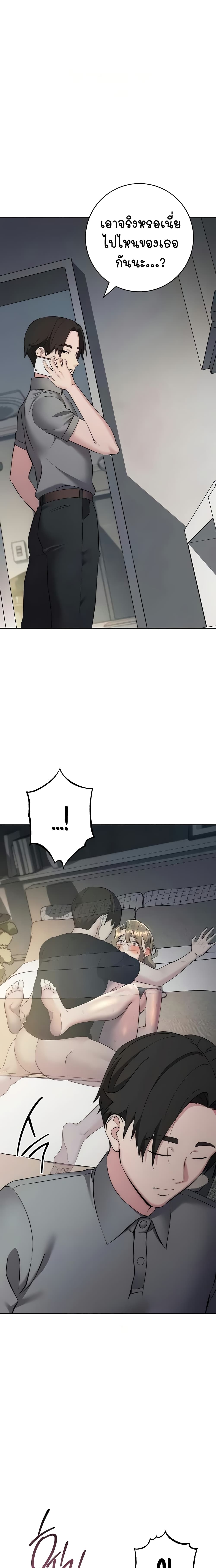 Outsider: The Invisible Man 27-27