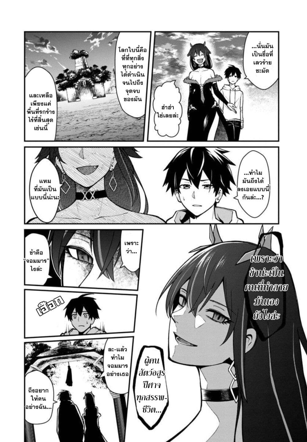 Saikyou no Maou ni Kitaerareta Yuusha Isekai Kikanshatati no Gakuen de Musou Suru 2.1-2.1