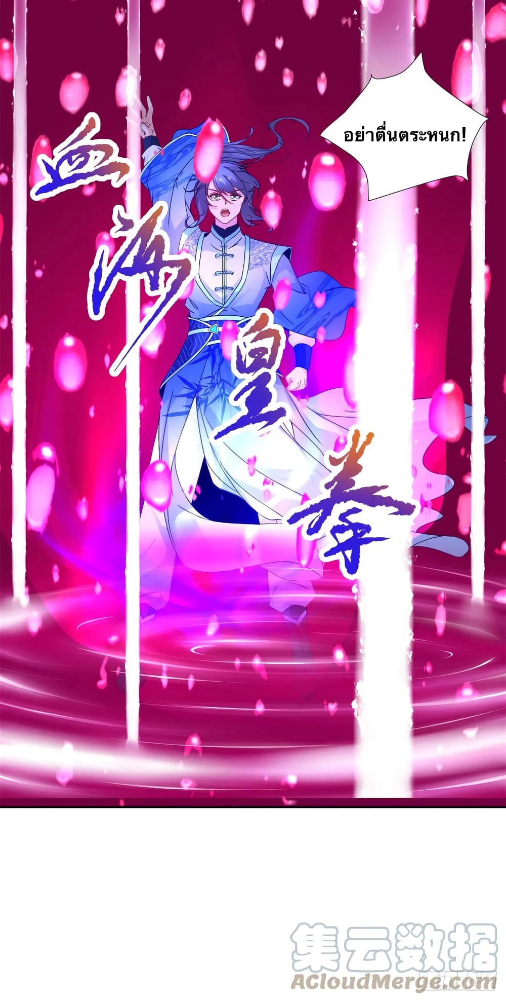 Divine Soul Emperor 250-250