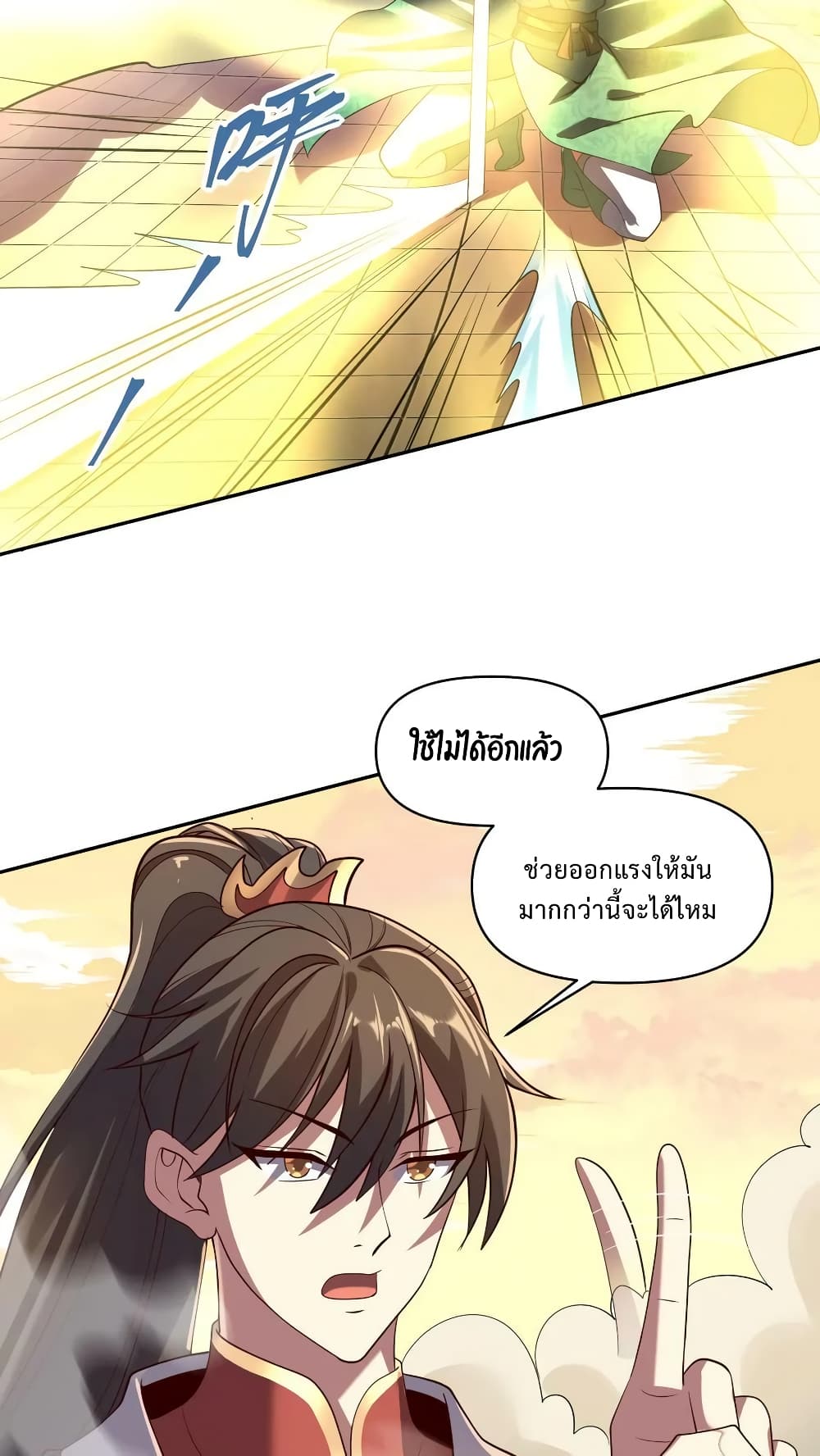 I Was Summoned to Help The Empress 12-12
