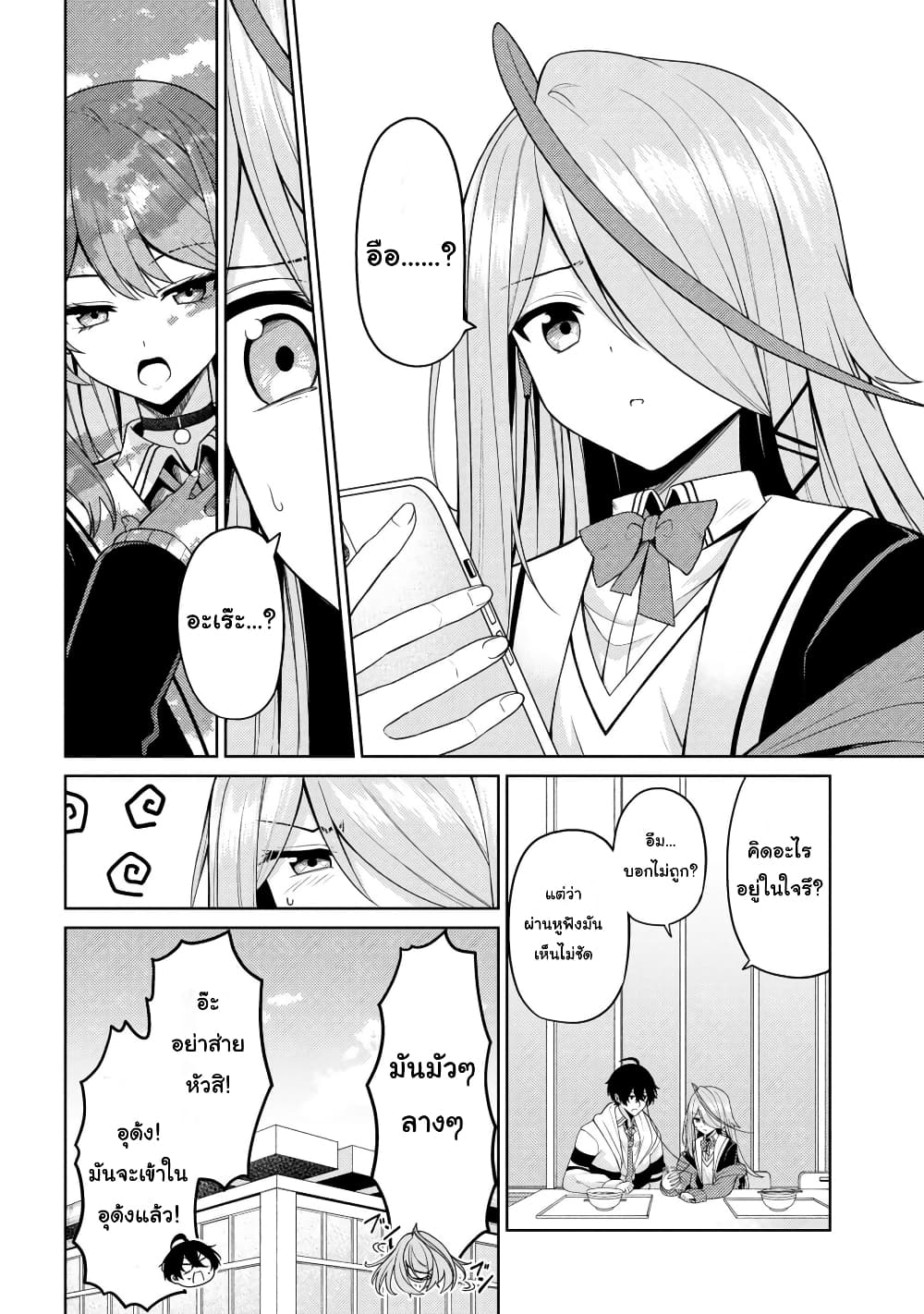 Kao Sae Yokereba I Kyoushitsu 2-2