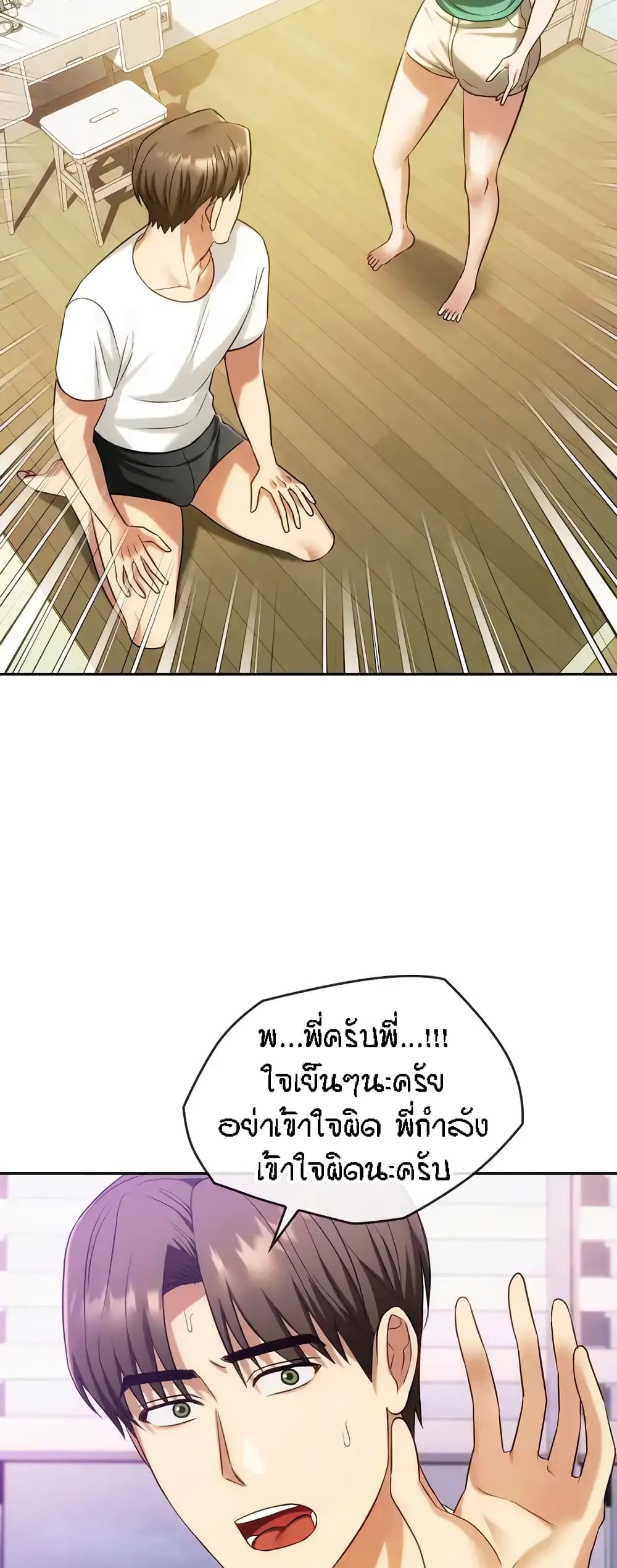 Seducing Mother 43-43