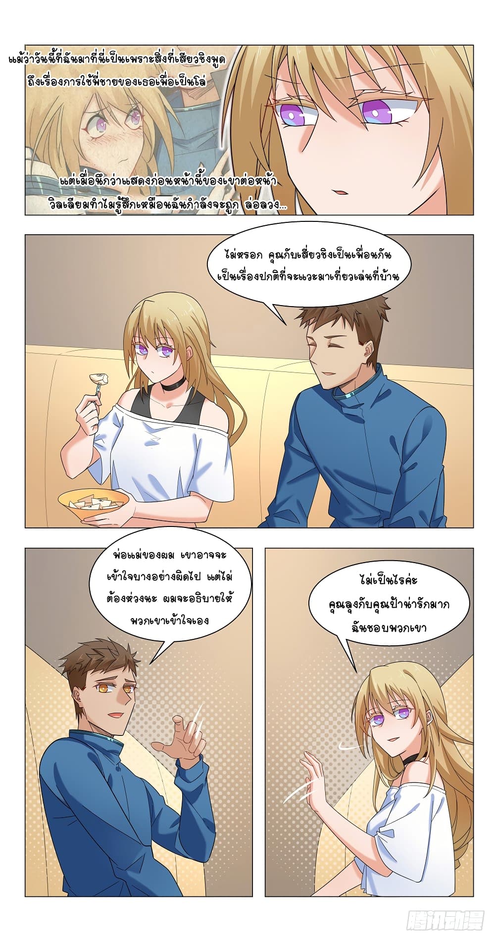 Future Break Point 13-13