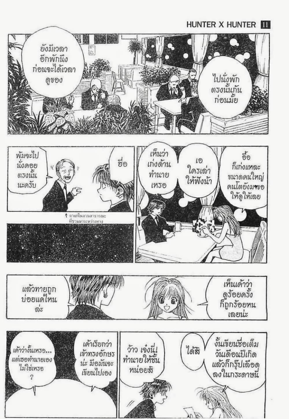 Hunter X Hunter 95-95