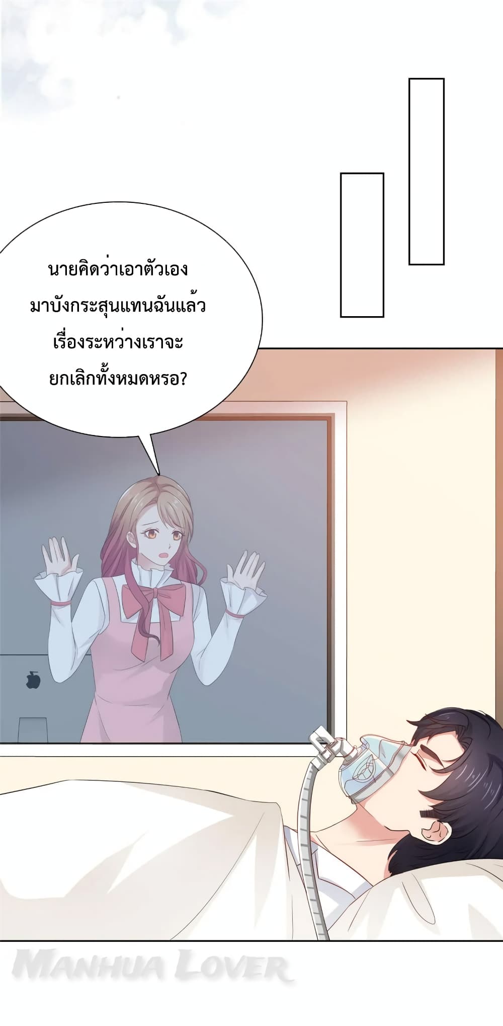 Ooh!! My Wife, Acting Coquettish Again 66-66