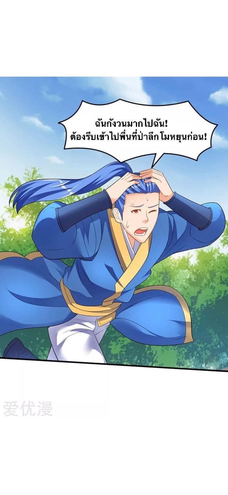 Strongest Leveling 47-47