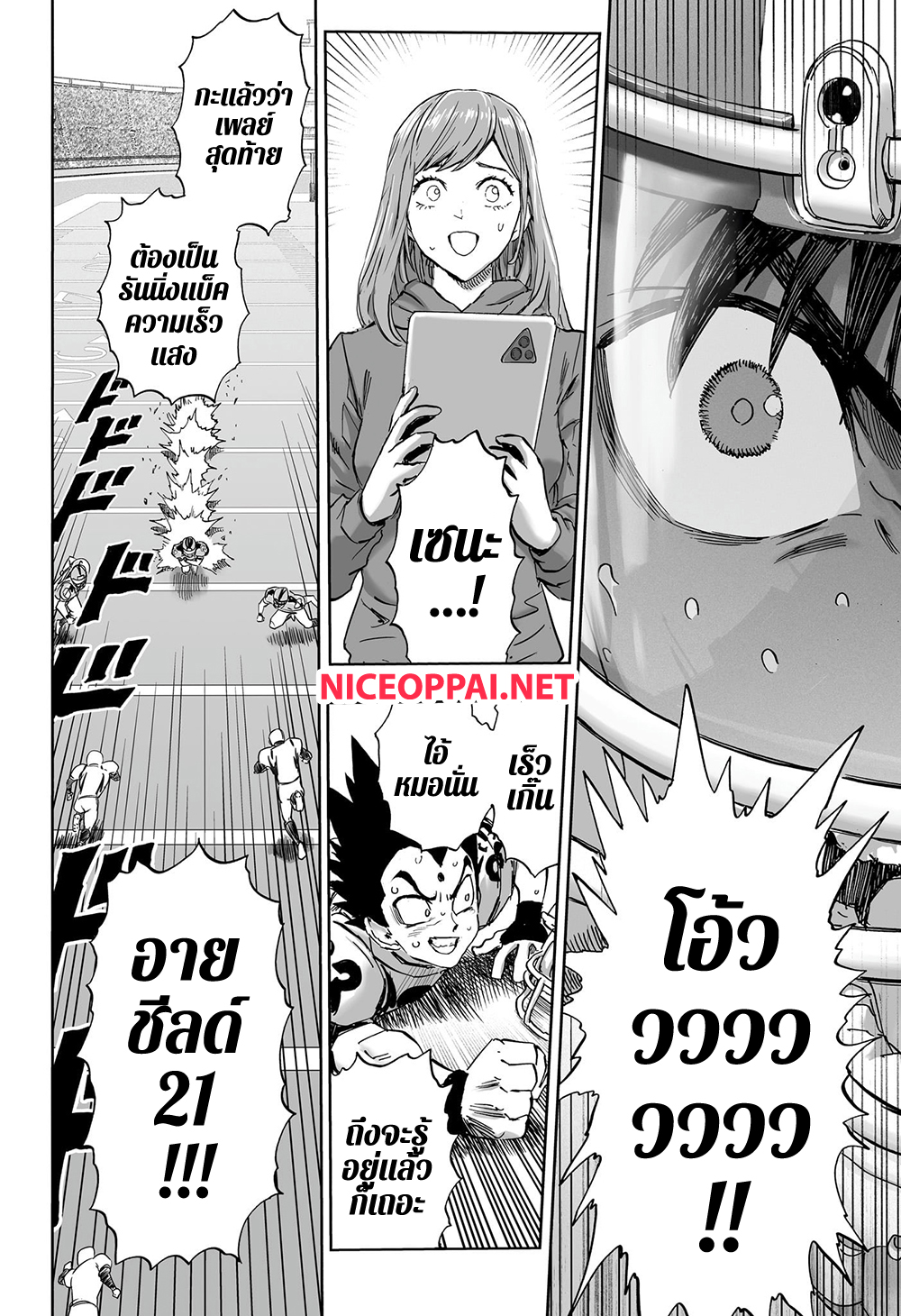 Eyeshield 21 334-ตอนพิเศษ ครบรอบ 21 ปี Eyeshield 21: Brain X Brave