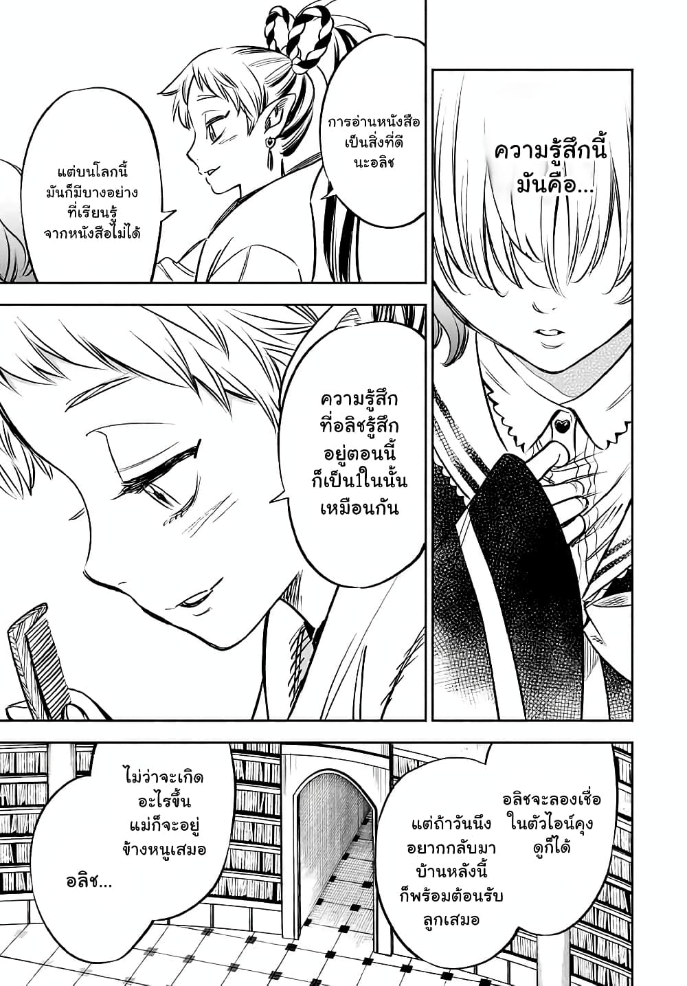 Fuguushoku Kanteishi ga Jitsu wa Saikyou datta ~Naraku de Kitaeta Shingan de Musou suru~ นักประเมินไร้ค่าบัพมาไร้พ่าย 26.2-26.2