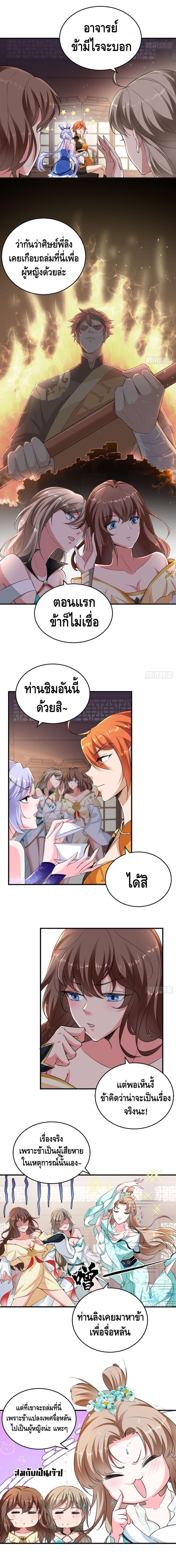 Strongest Tang Xuanzang 78-78