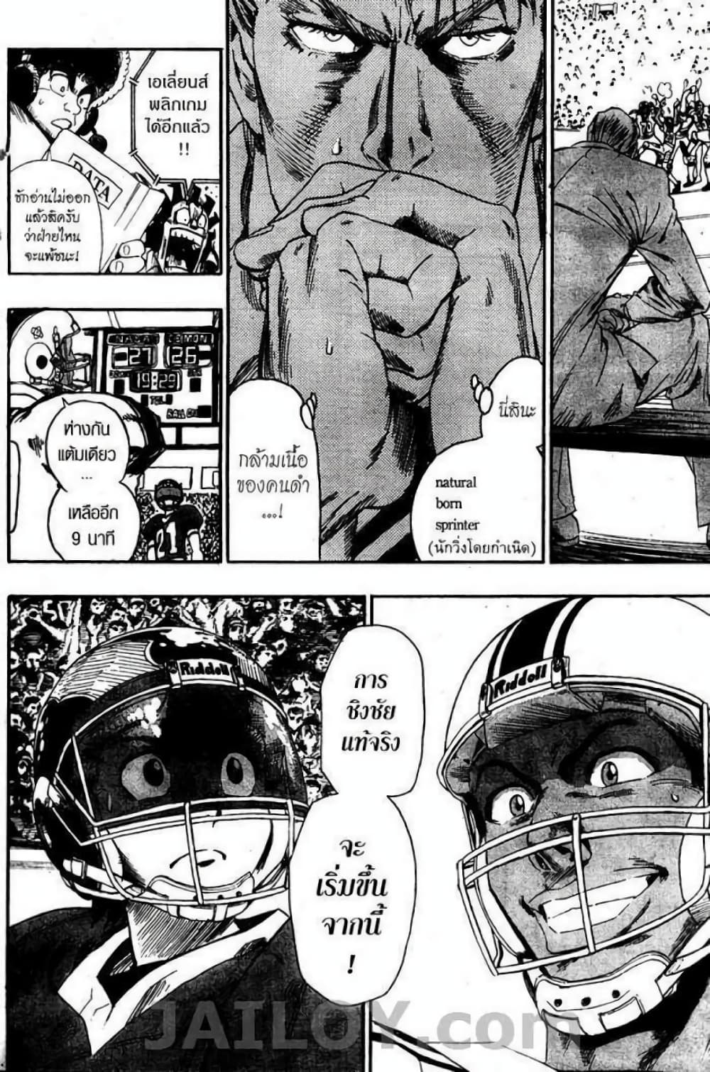 Eyeshield 21 69-69