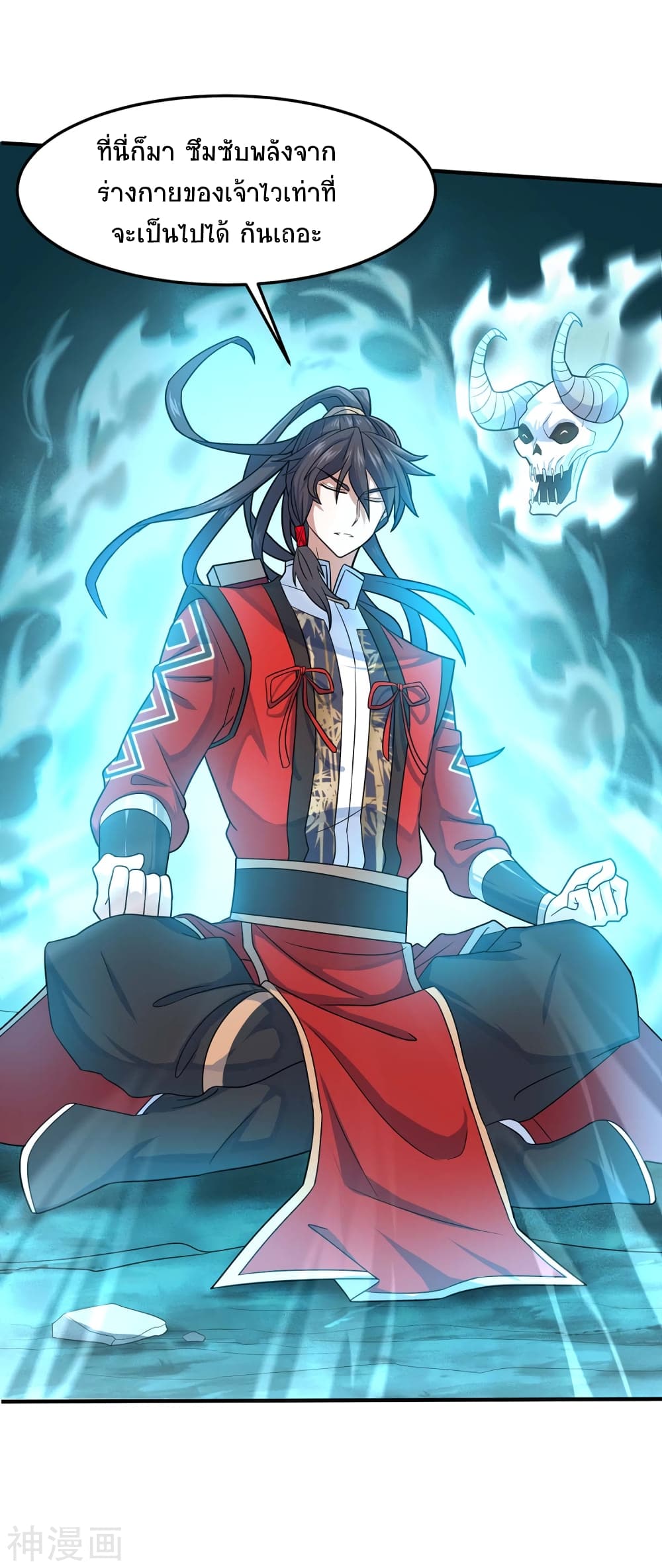 Return of Divine Emperor 112-112