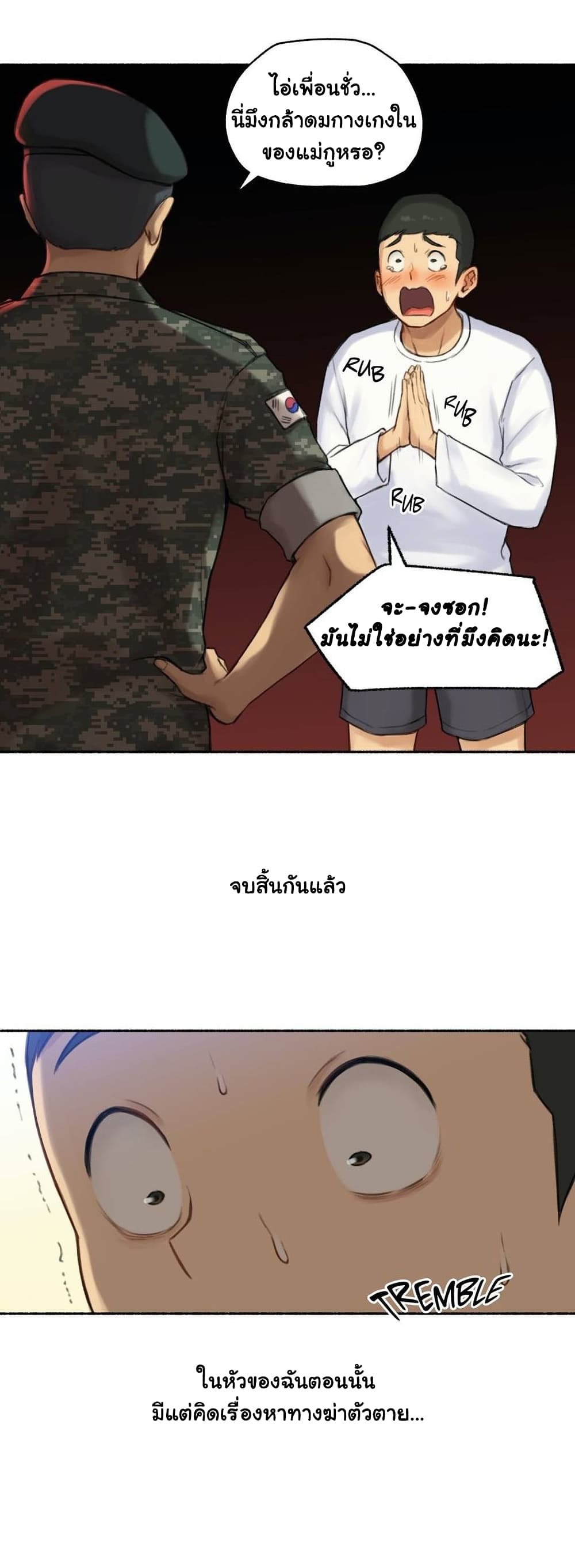 Sexual Exploits 47-47