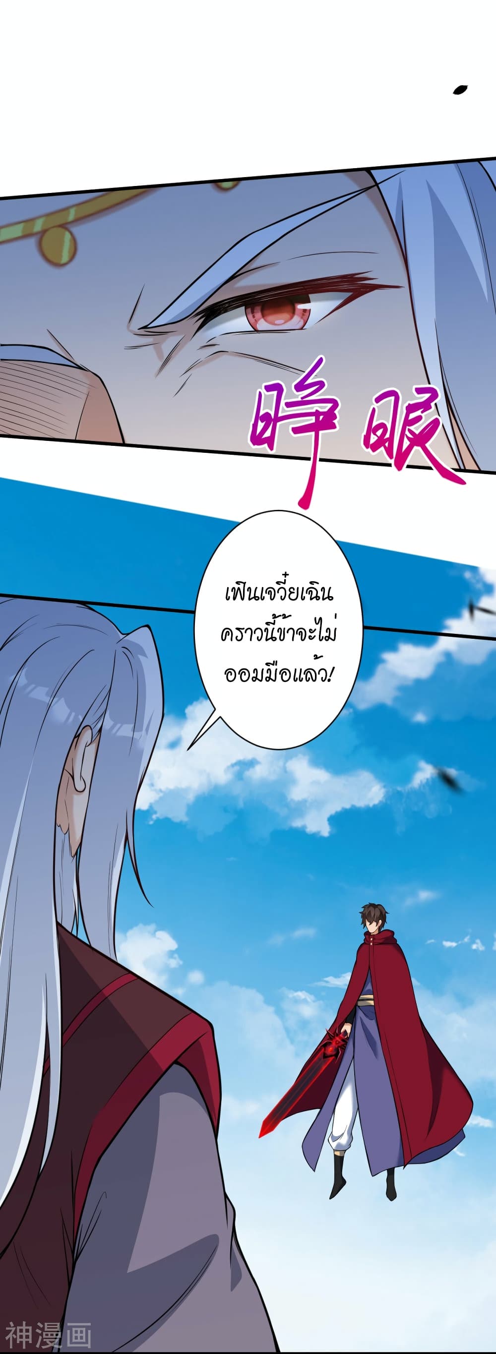 Against the Gods อสูรพลิกฟ้า 499-499
