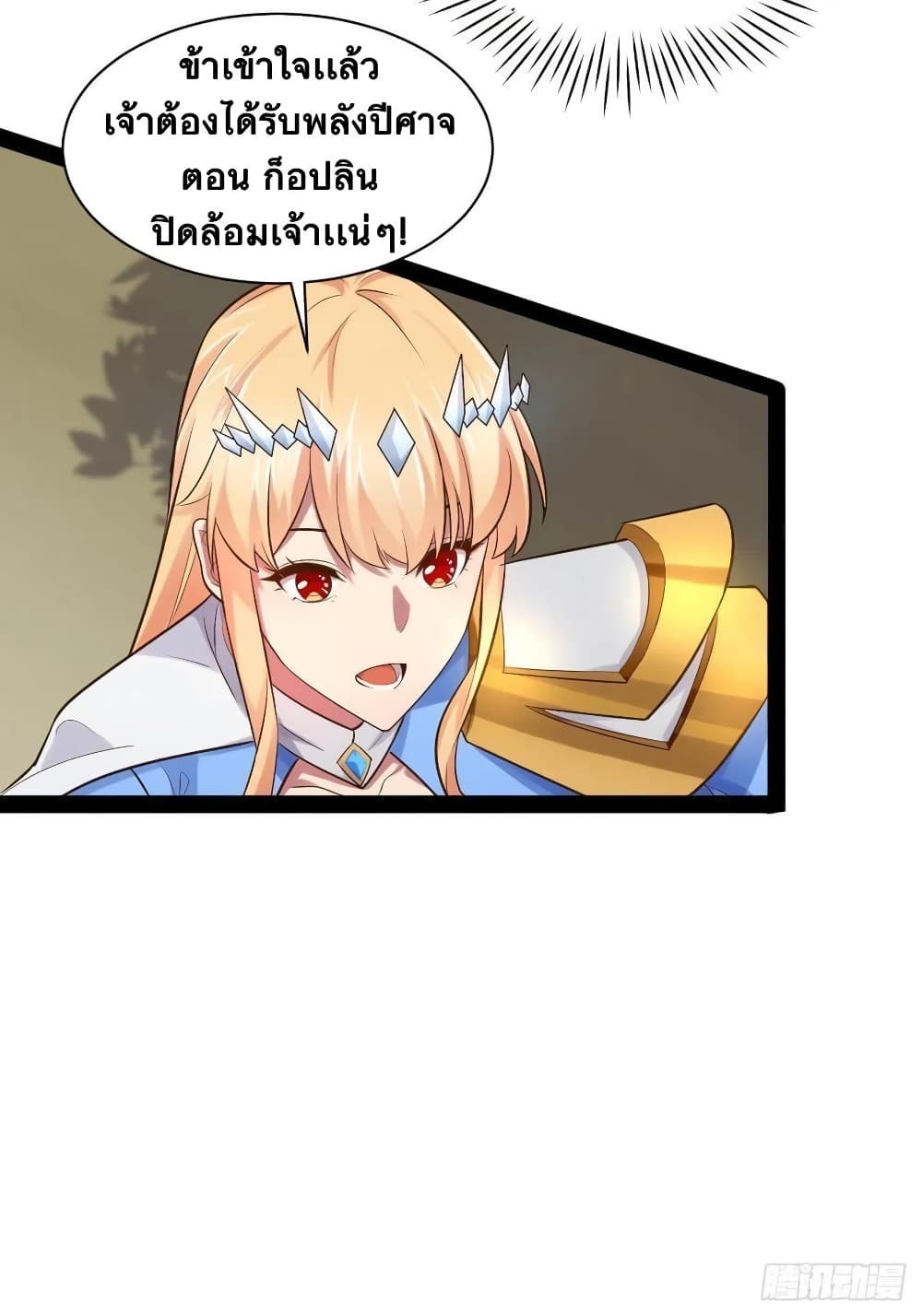 Falling into The Game, There's A Harem 29-29