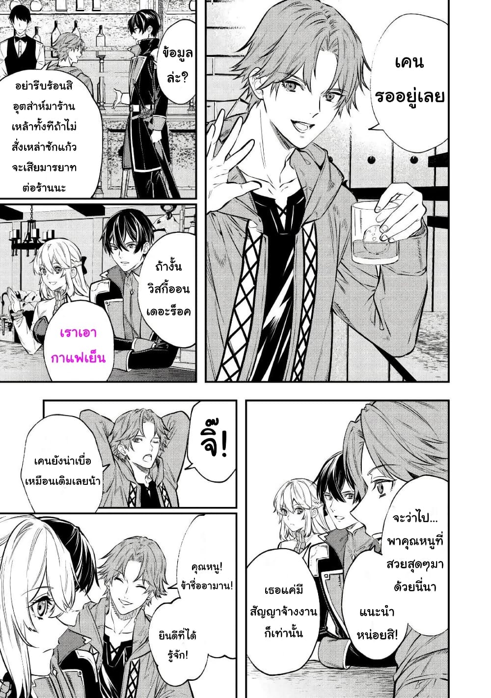 Tensei Baba a Ha Misugosenai! Motoakutoku Jotei No Ni Shu Me Life ยายเกิดใหม่ไม่ใช่จะมองข้ามกันได้! ~ชีวิตรอบที่2ของอดีตจักรพรรดินีผู้ชั่วร้าย~ 15-15