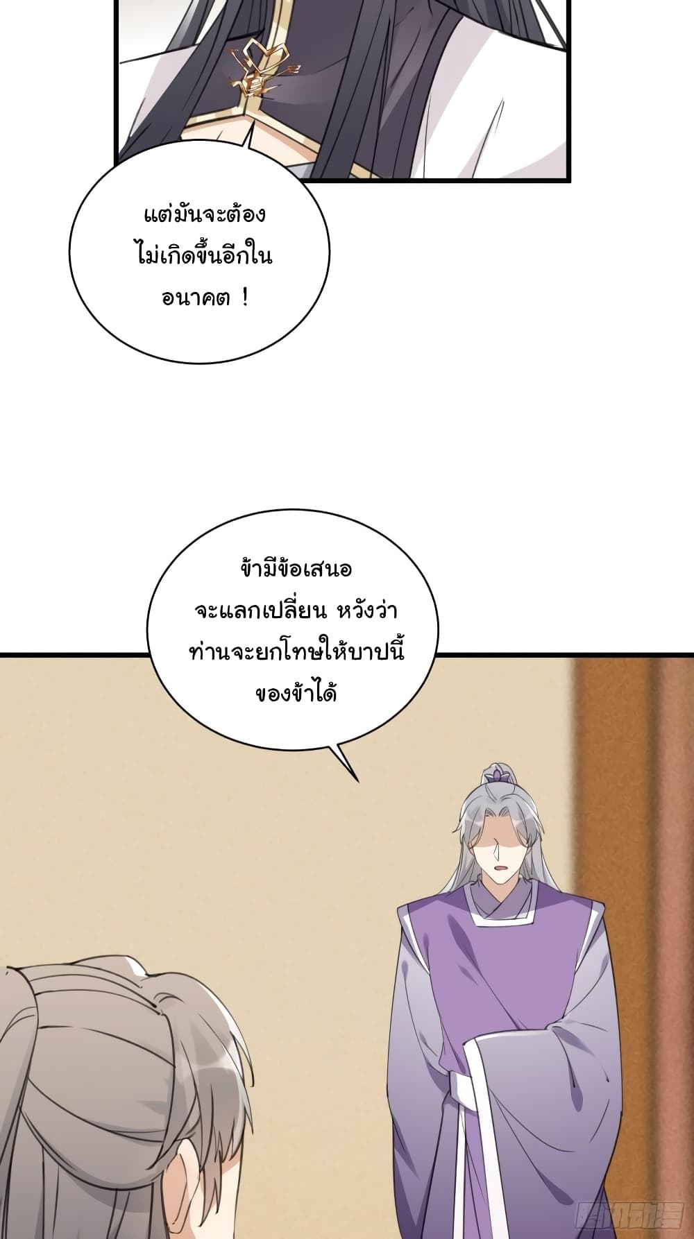 Cultivating Immortality Requires a Rich Woman 66-66
