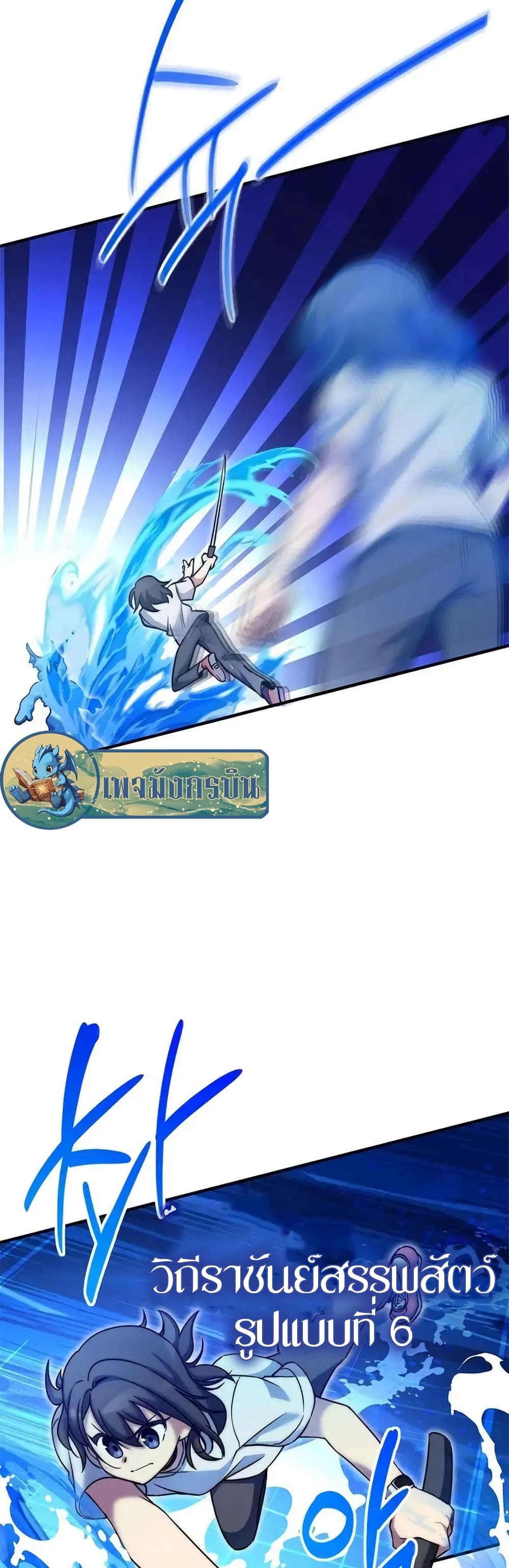 I Became the Childhood Friend of the Middle Boss 17-17