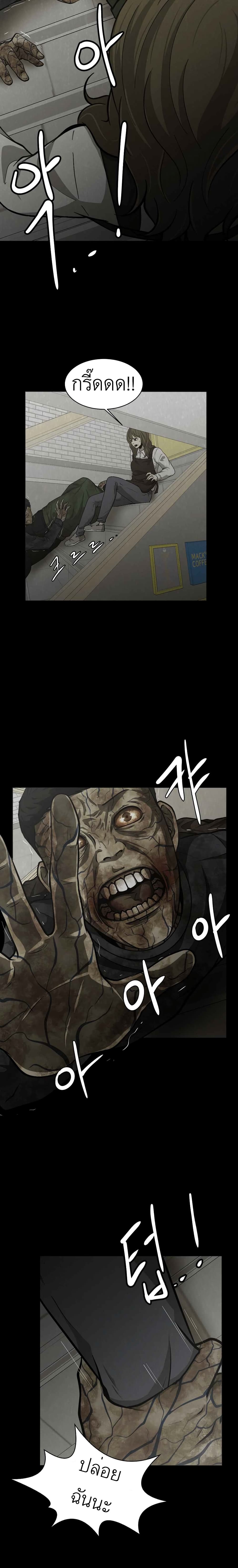 Psychopath Hero 3-3