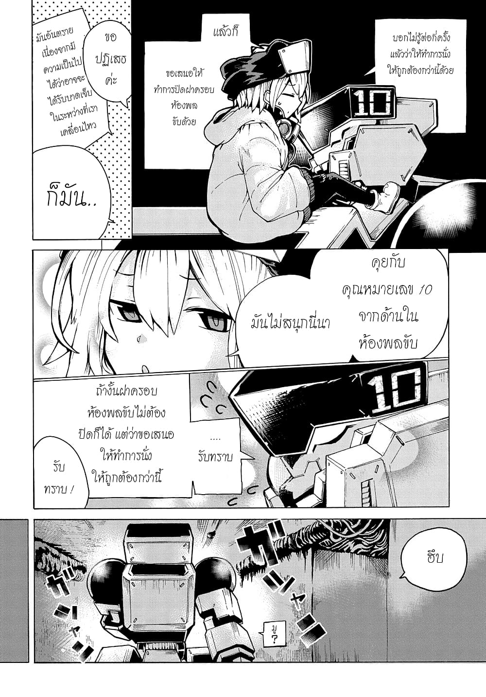 Shuumatsu Sekai no Hakoirimusume 2-2