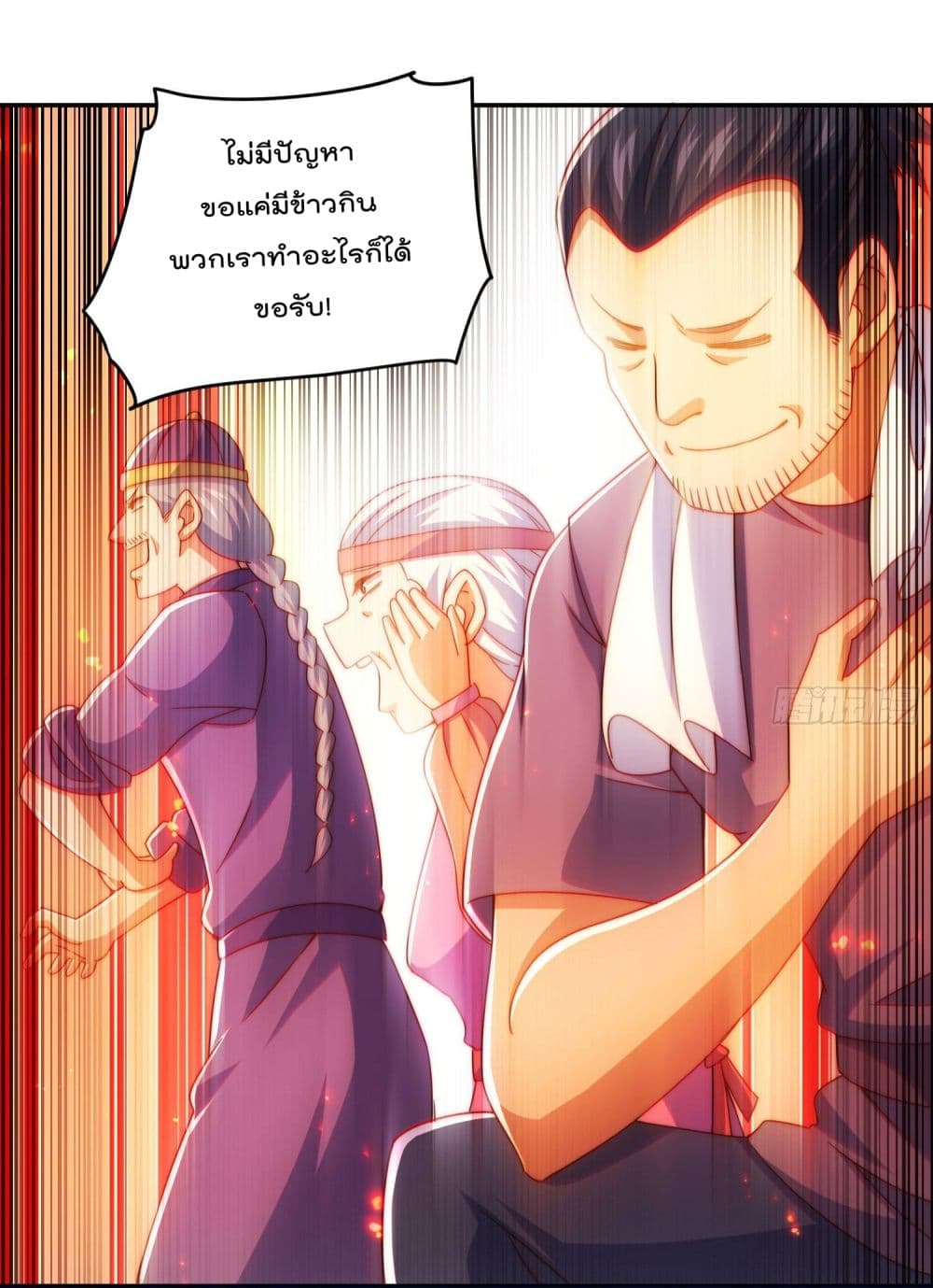 Who is your Daddy? ยอดยุทธ พ่อทุกสถาบัน 129-129