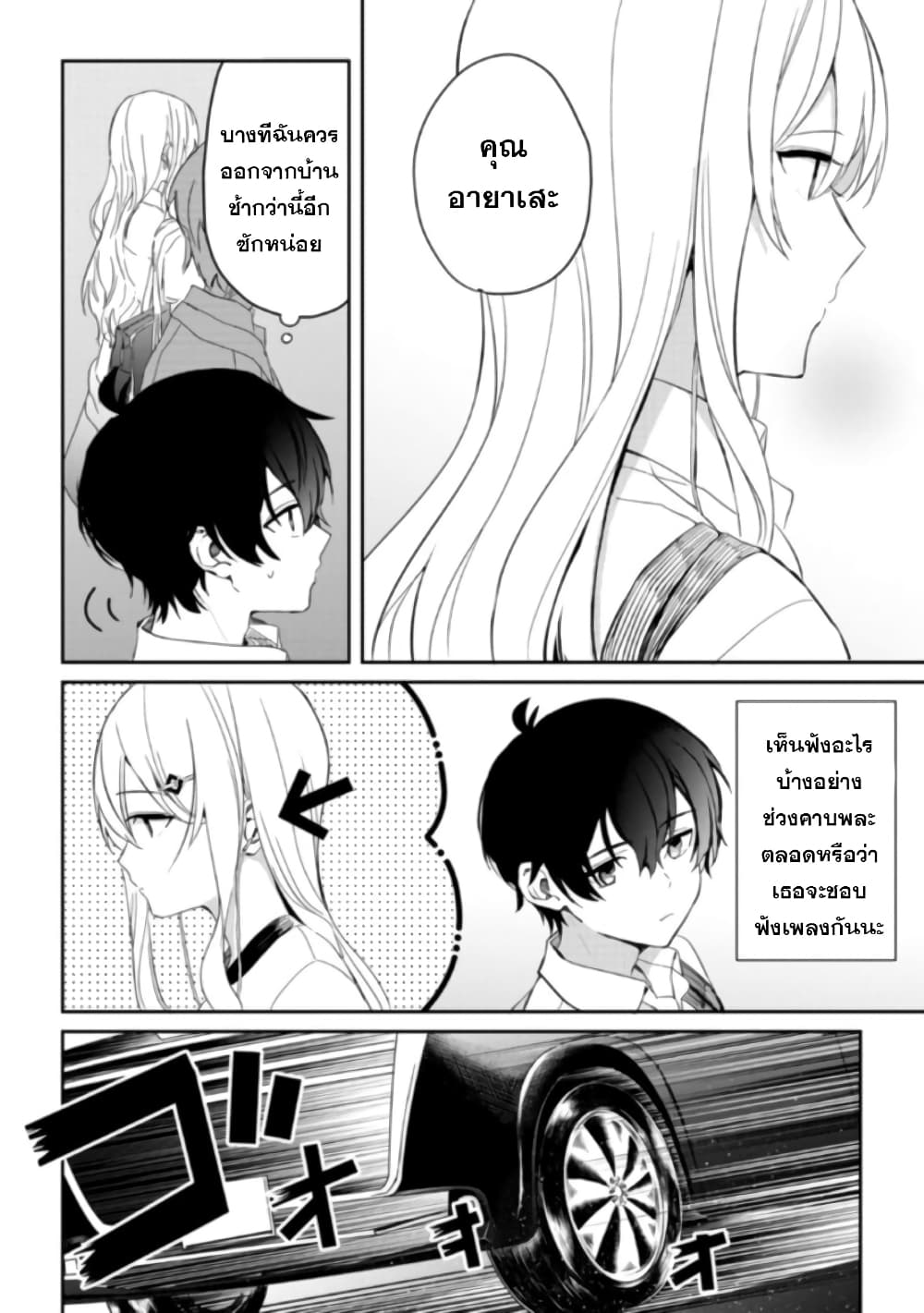 Gimai seikatsu 4-4